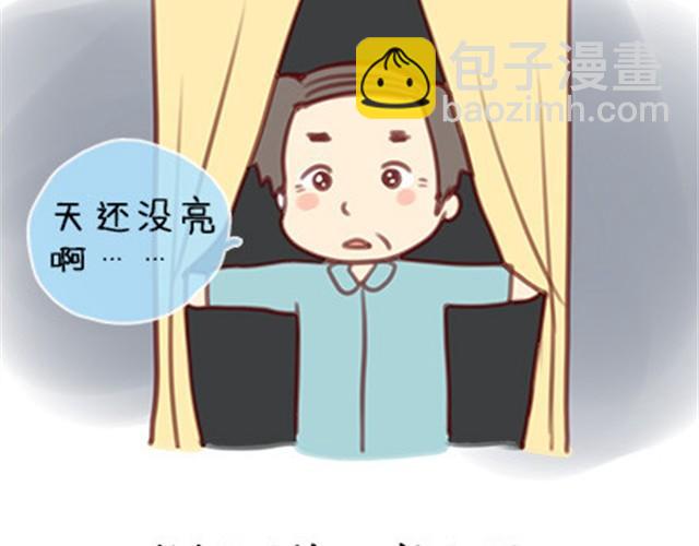 什么时候，你开始觉得他们老了？-第17话