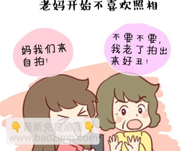 什么时候，你开始觉得他们老了？-第17话