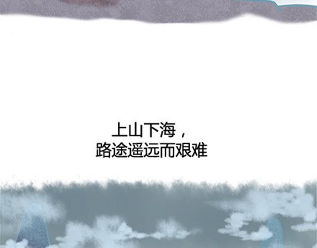 没有翅膀依旧是云边的天使(1/2)-第19话