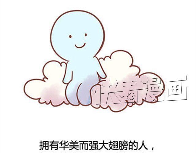 没有翅膀依旧是云边的天使(1/2)-第19话