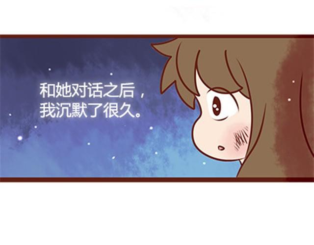 没有翅膀依旧是云边的天使(1/2)-第19话