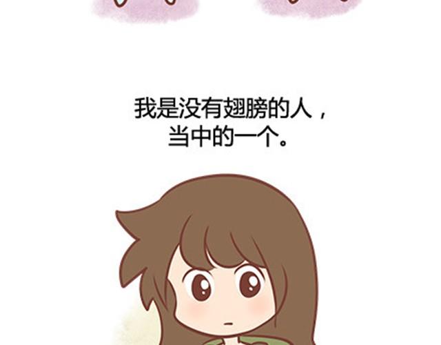 没有翅膀依旧是云边的天使(1/2)-第19话