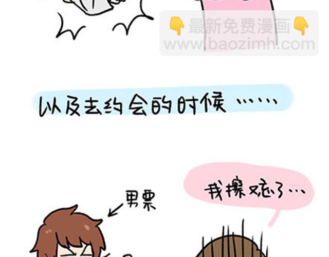 Bra外穿？-第21话