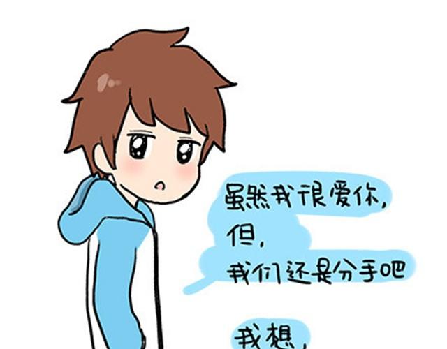 Bra外穿？-第21话