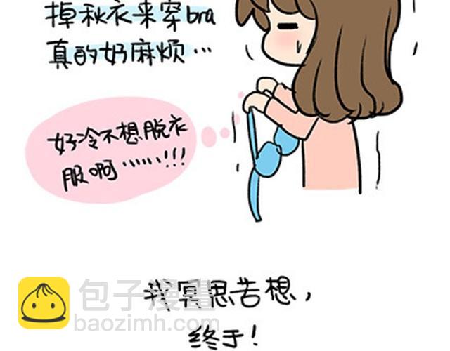 Bra外穿？-第21话