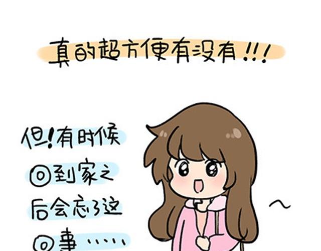 Bra外穿？-第21话