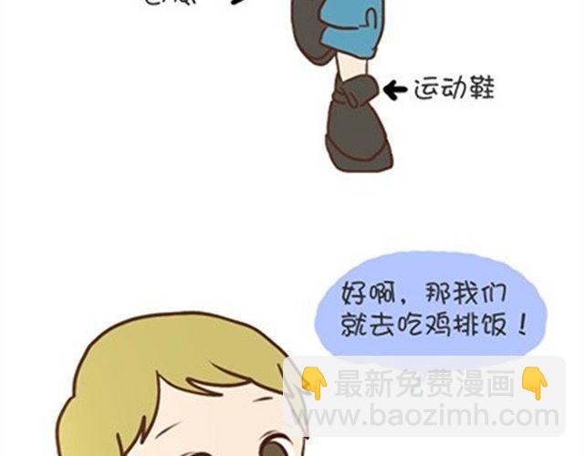 我不愿让你一个人-第23话