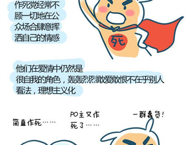 微博各党派在爱情中的表现-第25话