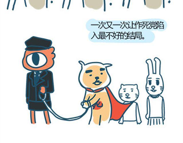 微博各党派在爱情中的表现-第25话