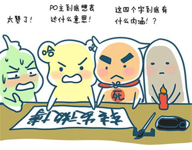 微博各党派在爱情中的表现-第25话