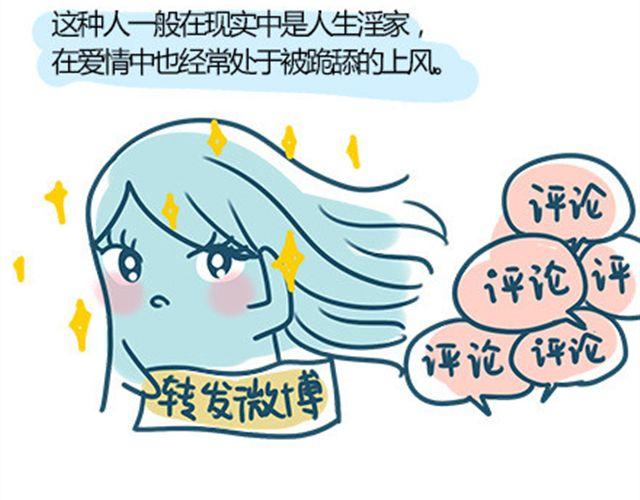 微博各党派在爱情中的表现-第25话