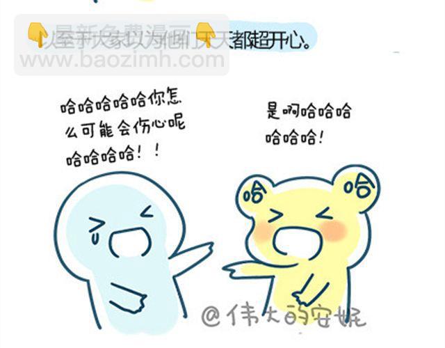 微博各党派在爱情中的表现-第25话