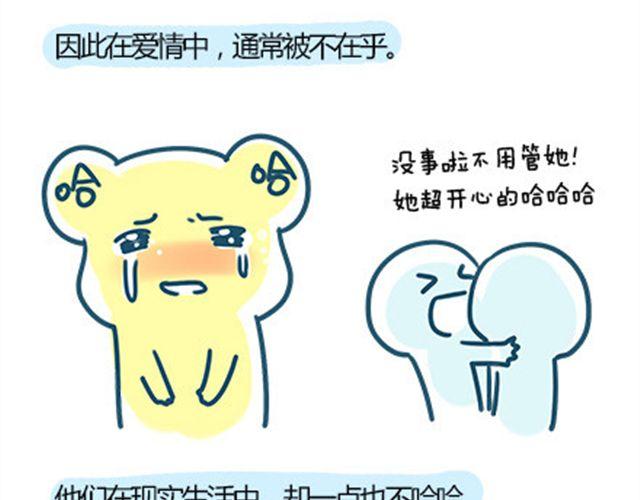 微博各党派在爱情中的表现-第25话