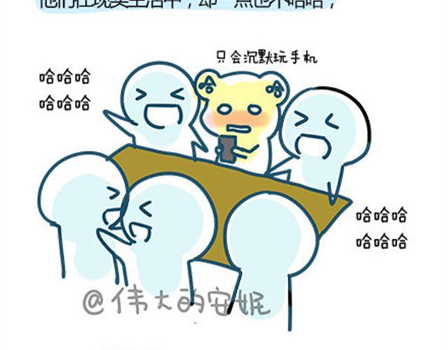 微博各党派在爱情中的表现-第25话