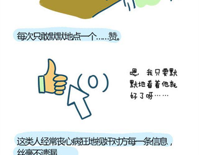 微博各党派在爱情中的表现-第25话