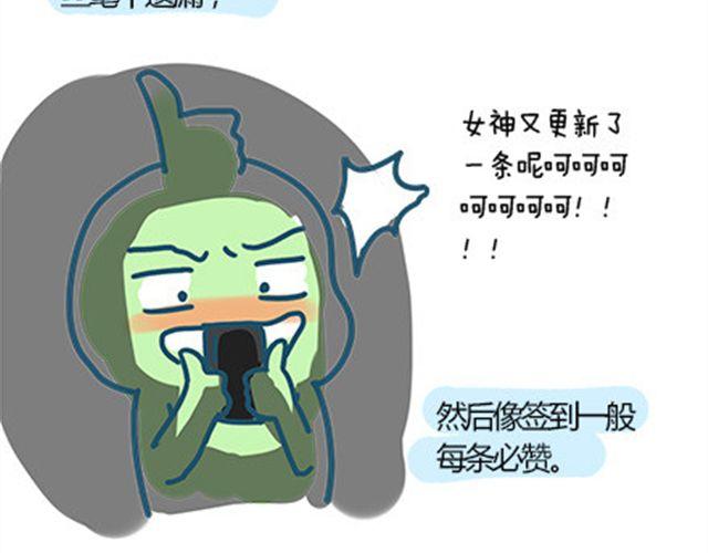 微博各党派在爱情中的表现-第25话