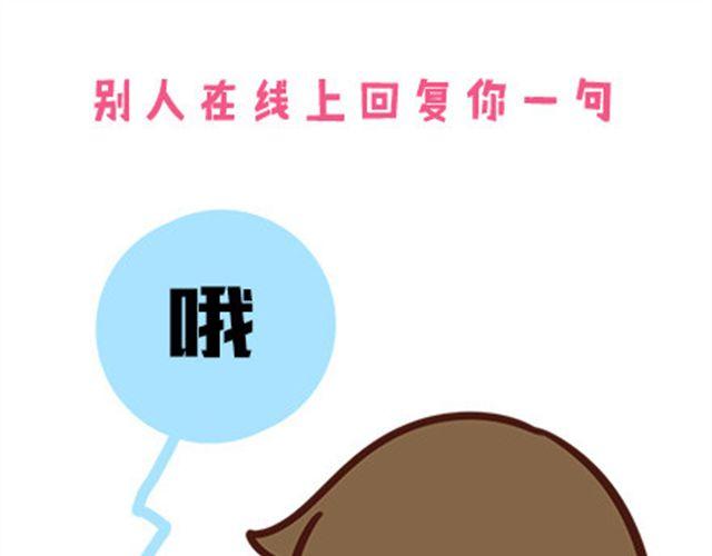 最烦别人说的几句话-第27话