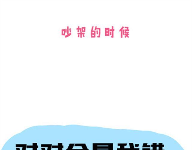 最烦别人说的几句话-第27话