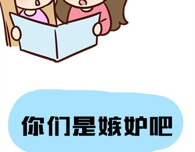 最烦别人说的几句话-第27话