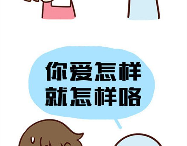 最烦别人说的几句话-第27话