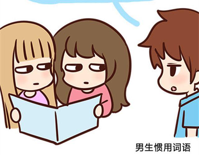 最烦别人说的几句话-第27话