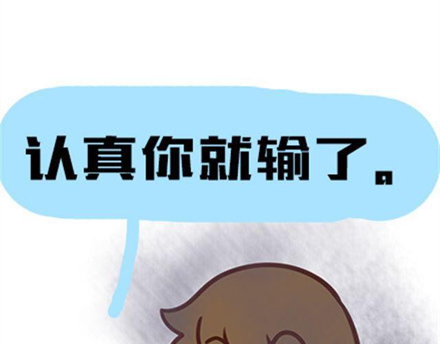 最烦别人说的几句话-第27话