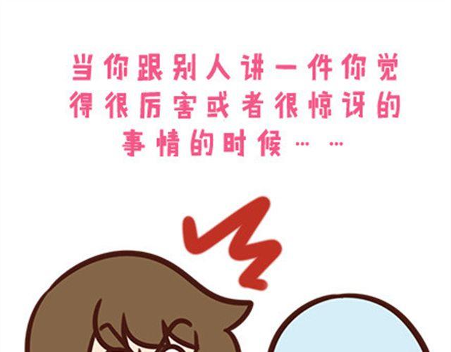 最烦别人说的几句话-第27话