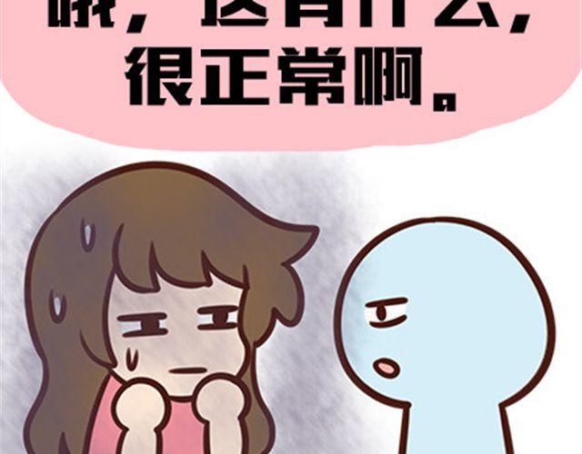 最烦别人说的几句话-第27话