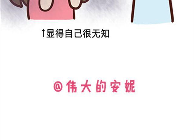 最烦别人说的几句话-第27话