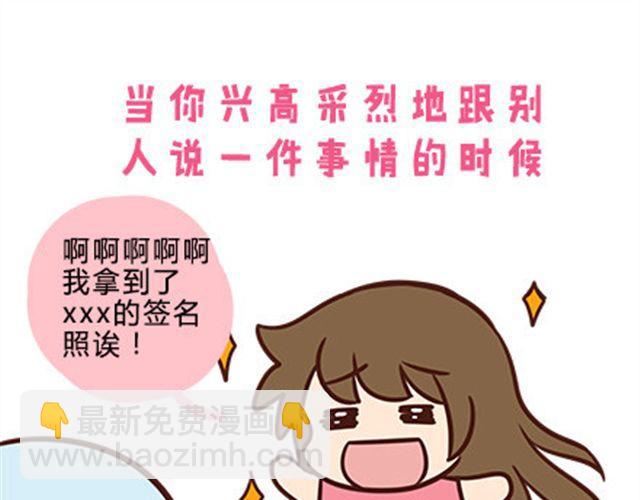 最烦别人说的几句话-第27话