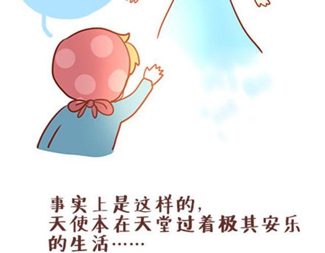 胖子是天使-第29话