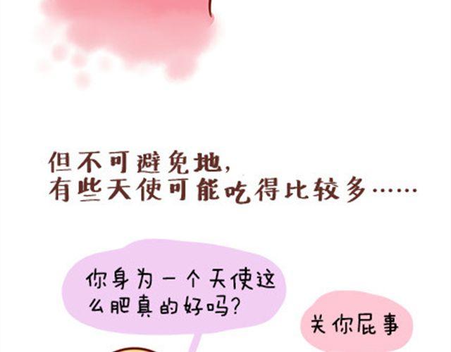 胖子是天使-第29话