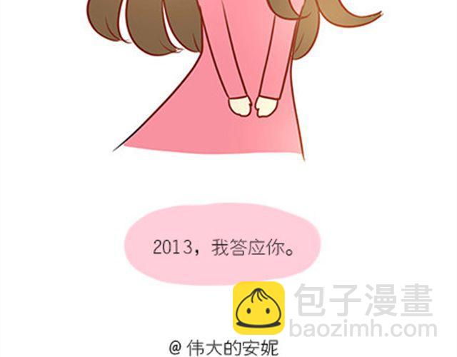 未来，一定要有笑容-第31话