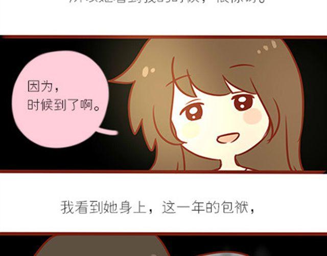 未来，一定要有笑容-第31话