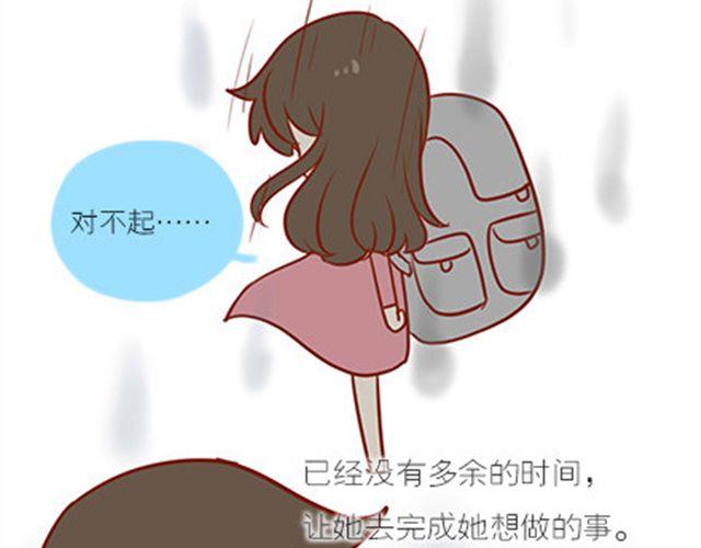 未来，一定要有笑容-第31话