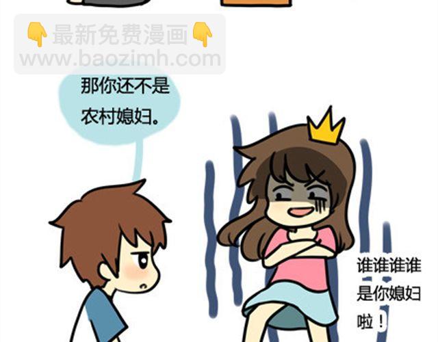 我男朋友是个贱人-第33话