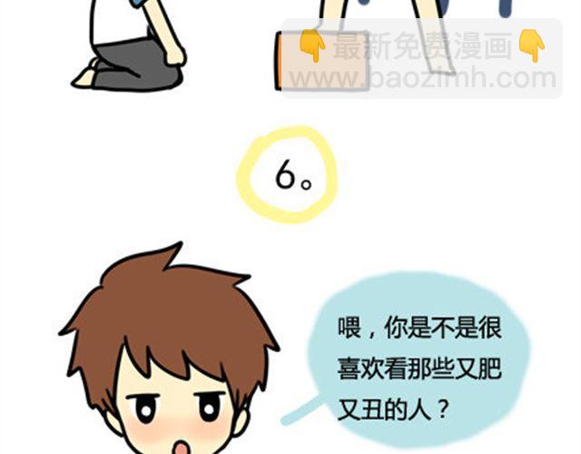 我男朋友是个贱人-第33话