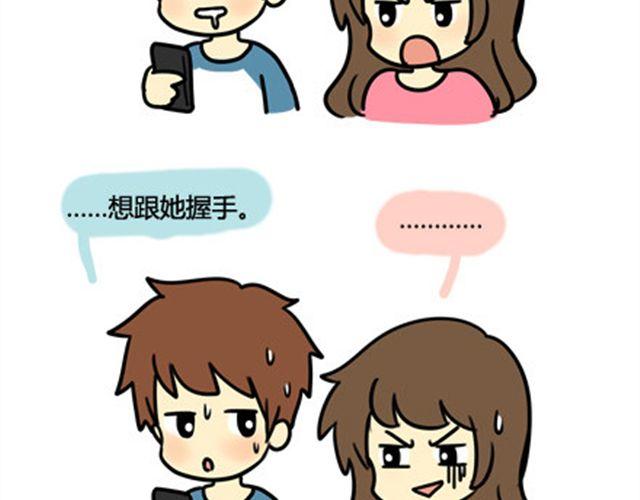 我男朋友是个贱人-第33话