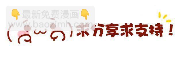 我男朋友是个贱人-第33话