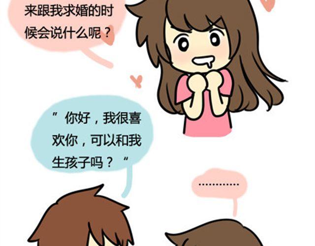 我男朋友是个贱人-第33话