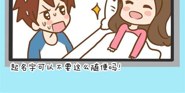 婚后生活大脑补#2男孩还是女孩-第5话