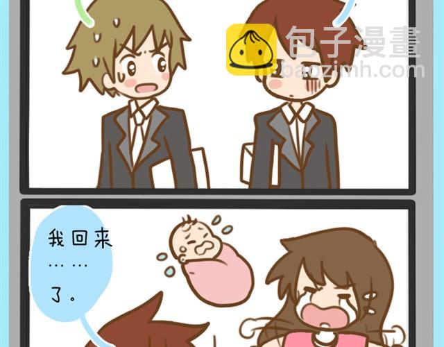 婚后生活大脑补#2男孩还是女孩-第5话