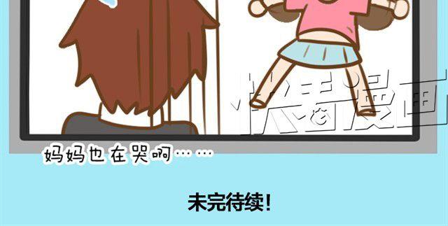 婚后生活大脑补#2男孩还是女孩-第5话