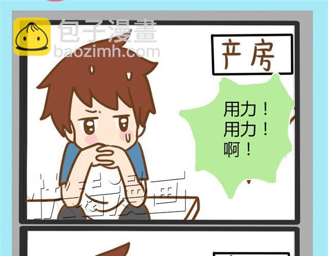 婚后生活大脑补#2男孩还是女孩-第5话