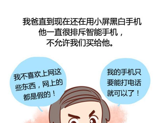 我爸爸妈妈来北京看我(1/2)-第9话