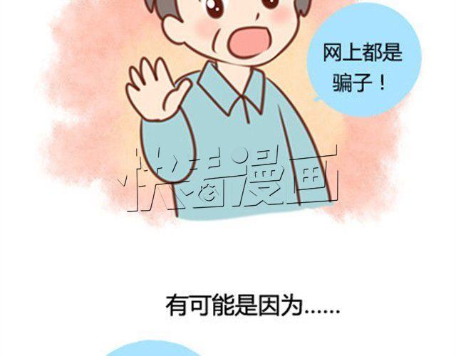 我爸爸妈妈来北京看我(1/2)-第9话