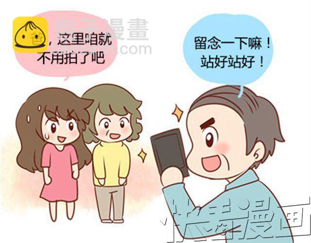 我爸爸妈妈来北京看我(1/2)-第9话