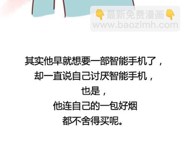 我爸爸妈妈来北京看我(1/2)-第9话