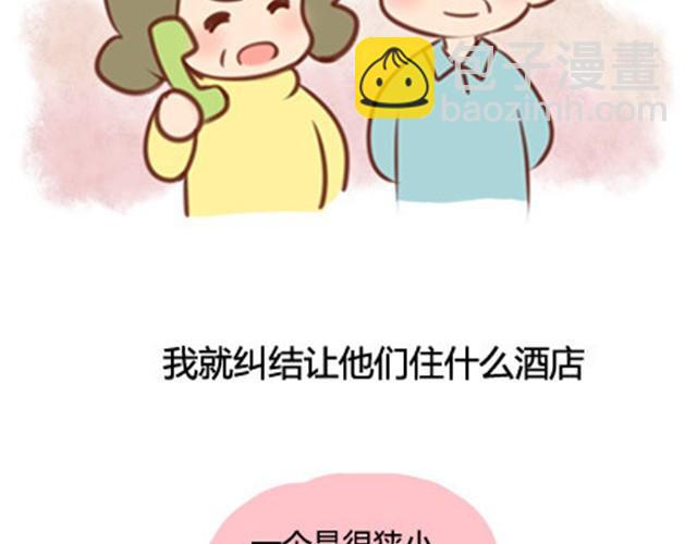 我爸爸妈妈来北京看我(1/2)-第9话