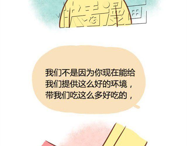 我爸爸妈妈来北京看我(1/2)-第9话